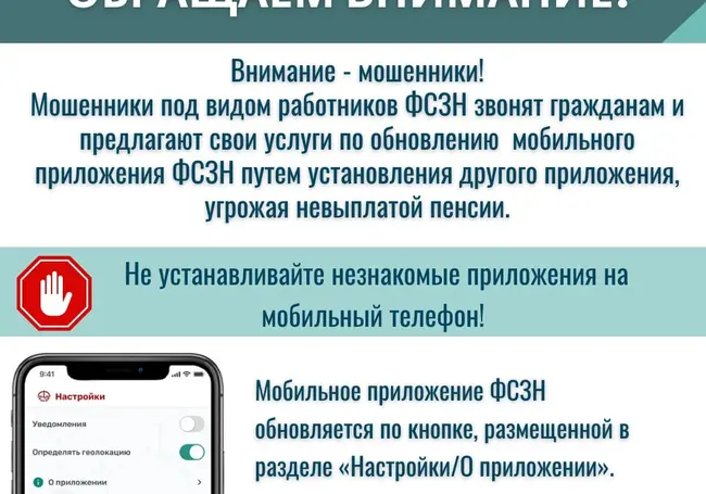 Телефонные мошенники «обкатывают» новую схему обмана людей