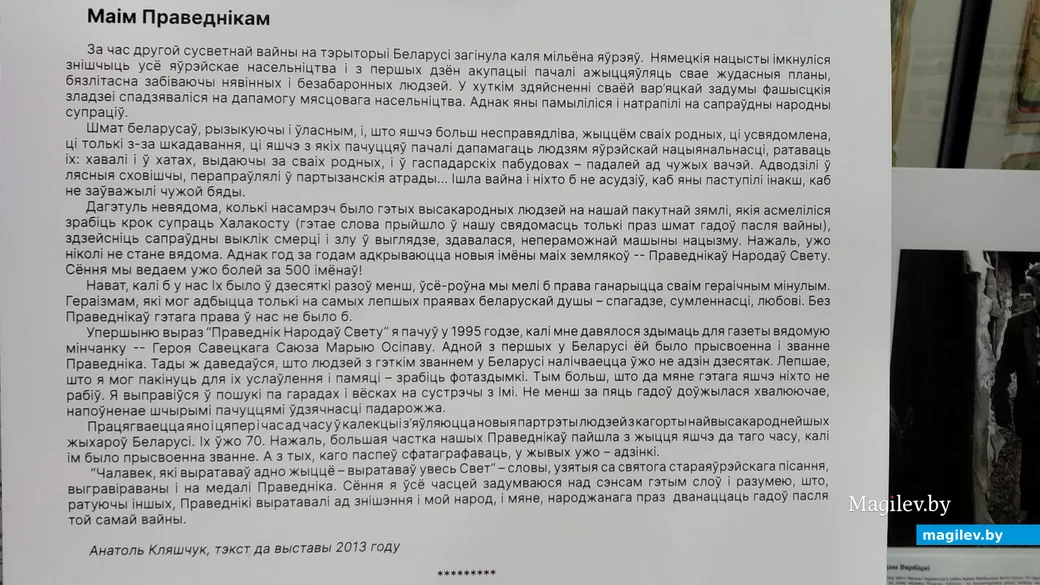 24.05.2024. Бобруйск. Координационный совет еврейских общин Беларуси