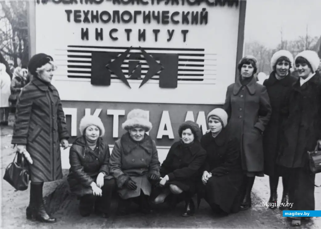 !980-е годы, Могилев. Зоя (вторая слева) с коллегами по ПКТИАМу.