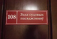 Деньги брала, а отели не бронировала: в Горках судили владелицу турагентства, обманувшую более 90 клиентов
