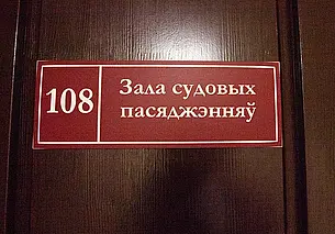 Деньги брала, а отели не бронировала: в Горках судили владелицу турагентства, обманувшую более 90 клиентов