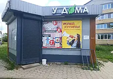 «А о людях кто-нибудь думает?». На улице Актюбинской в Могилеве закрывают продуктовый минимаркет