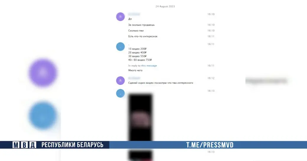 Фото МВД РБ