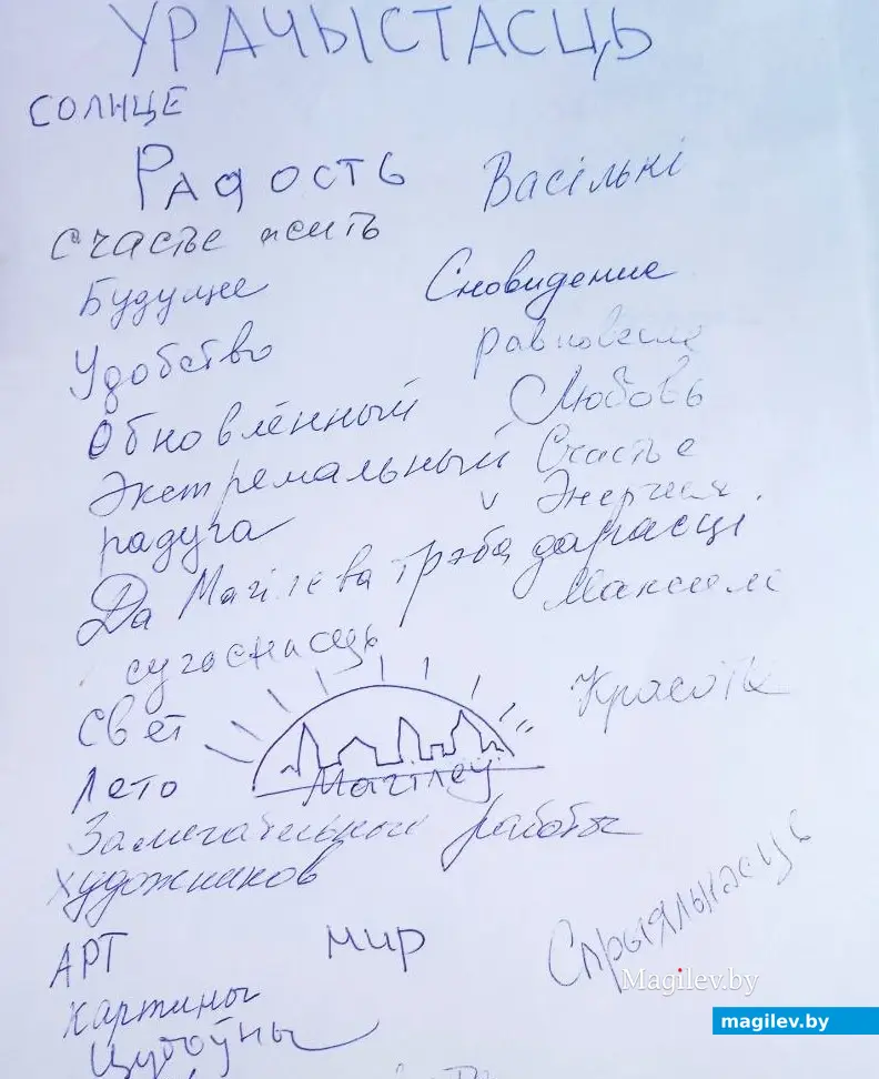 07.06.2024 г., Могилевский «Арт-ЦУМ», выставка «Город Солнца». Слова...