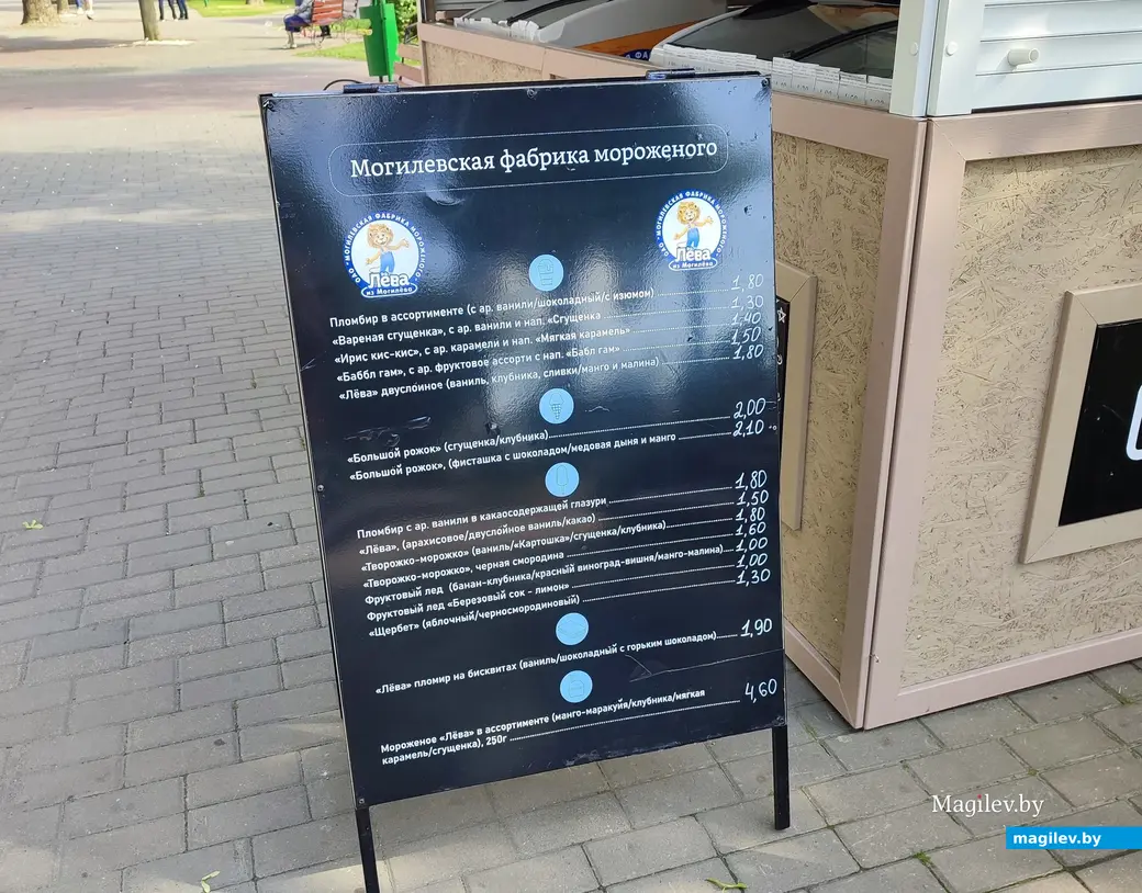 Ларек от Могилевской фабрики мороженого появился в Комсомольском сквере, 8 июня 2024 года.