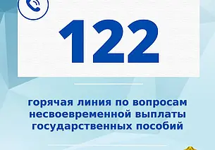 Есть проблемы с выплатой пособий и больничных? Звоните на горячую линию
