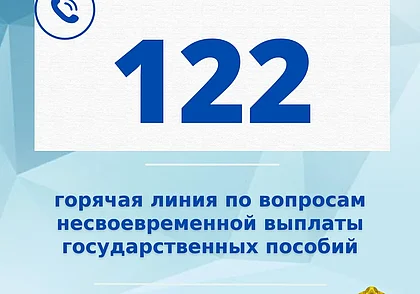 Есть проблемы с выплатой пособий и больничных? Звоните на горячую линию