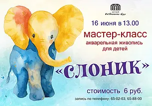 Мастер-класс по акварельной живописи пройдет в музее Бялыницкого-Бирули Могилева