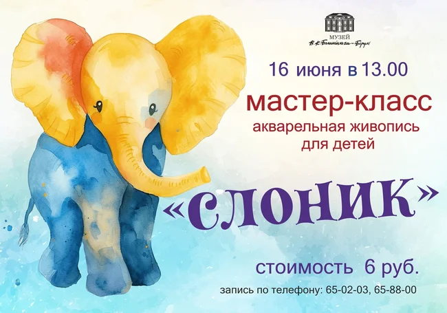 Мастер-класс по акварельной живописи пройдет в музее Бялыницкого-Бирули Могилева