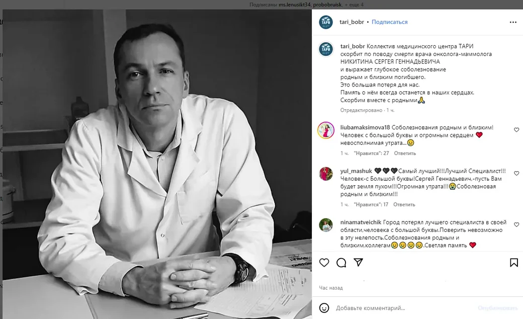 Скриншот. www.instagram.com/tari_bobr.