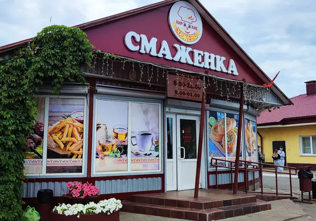 От полутора рублей за штуку. Попробовали знаменитые кировские смаженки