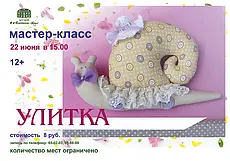 Мастер-класс по изготовлению текстильной игрушки пройдет в музее Бялыницкого-Бирули Могилева