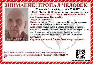 В Могилеве ищут 90-летнего дедушку с деменцией: он ушел из облбольницы. Дополнено: найден, жив