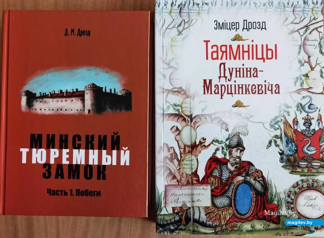 Июнь 2024 года. Книги Дмитрия Дрозда.