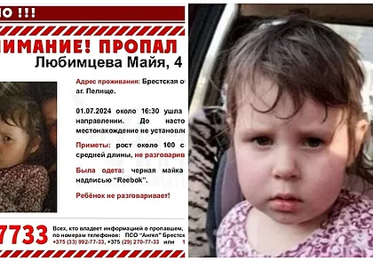В Брестской области 1 июля пропала четырехлетняя девочка. Найти ее до сих пор не удалось