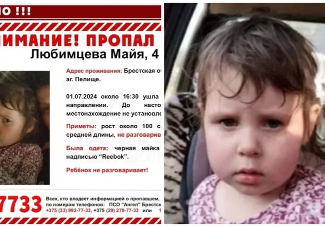 В Брестской области 1 июля пропала четырехлетняя девочка. Найти ее до сих пор не удалось
