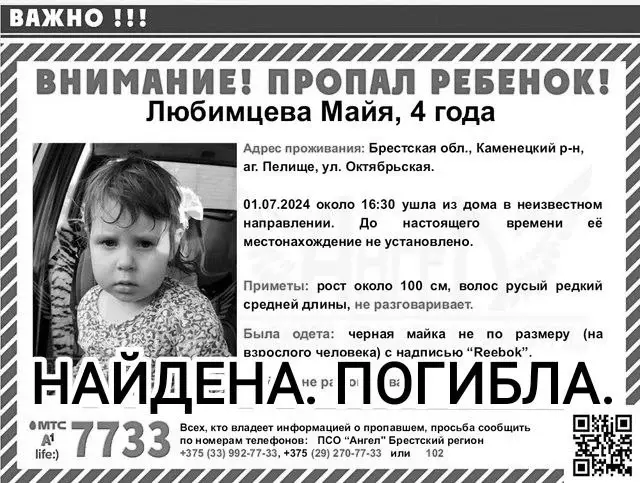 Ориентировка ПСО «Феникс» .