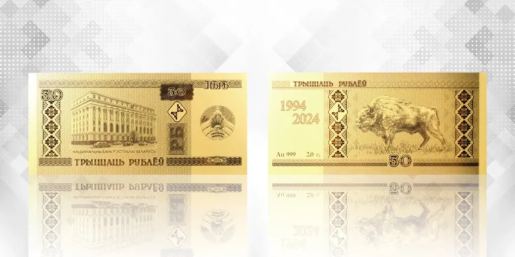 Фото: Нацбанк РБ