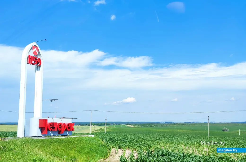 Путешествие одного дня на Гомельщину. По пути в Чечерск. Июнь 2024 г.