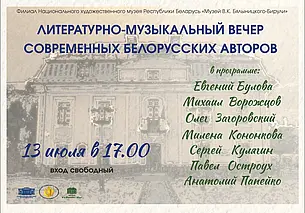 Вход свободный