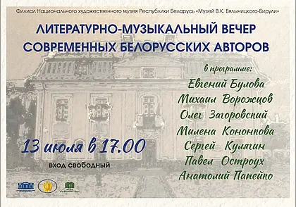 Вход свободный