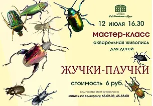 Мастер-класс по акварельной живописи пройдет в музее Бялыницкого-Бирули 12 июля