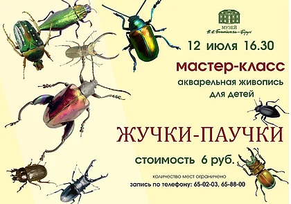 Мастер-класс по акварельной живописи пройдет в музее Бялыницкого-Бирули 12 июля