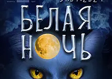 «Белую ночь в театре» устраивает Могилевский драматический 31 июля