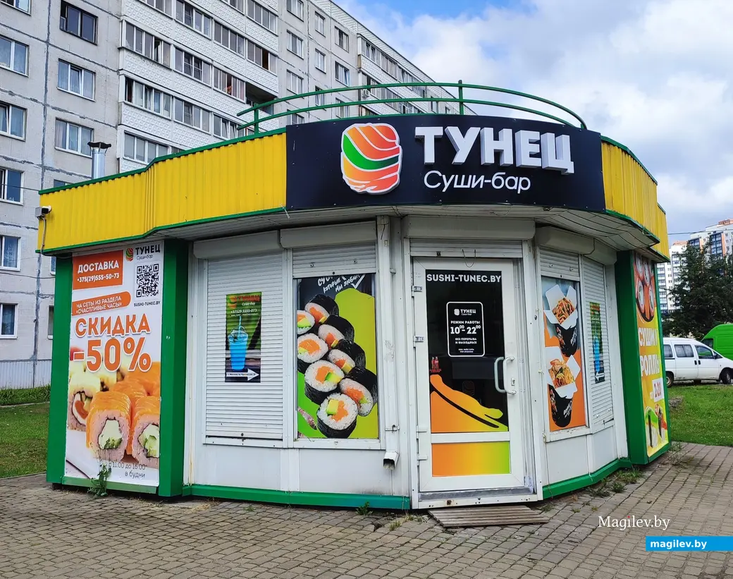 Суши-бар "Тунец".
