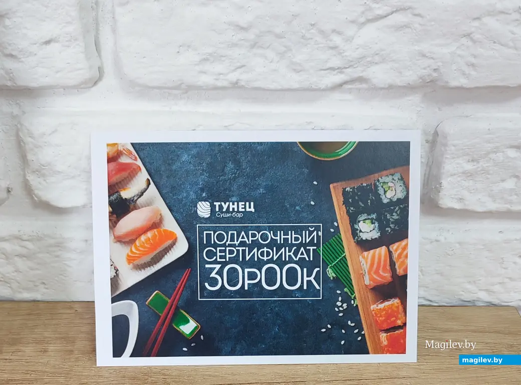 Суши-бар "Тунец".