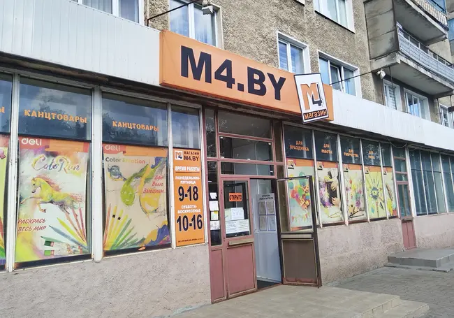 «Первоклассная» закупка к 1 сентября в магазине канцелярских товаров «М4»