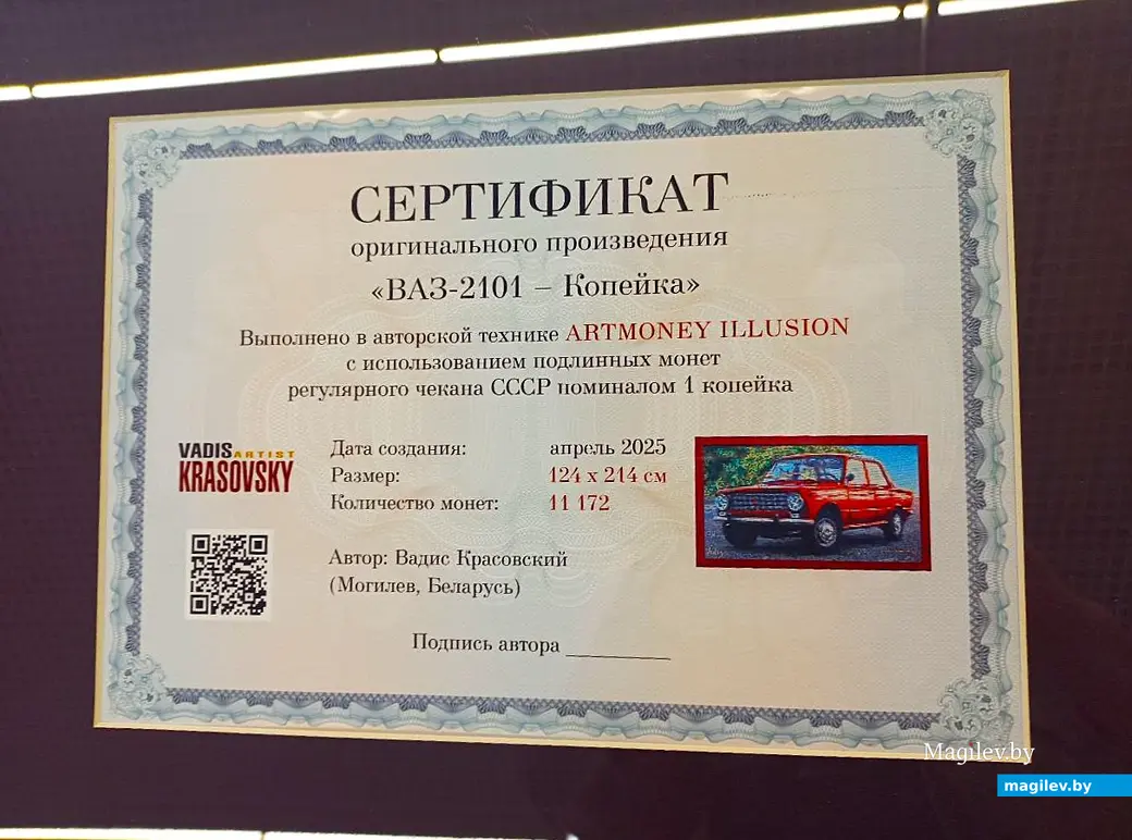 26.05.2025, Могилев. Презентация картины Вадиса Красовского.