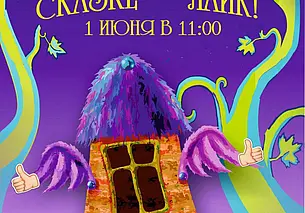 Театрализованное представление на площадке возле Могилевского драмтеатра 1 июня