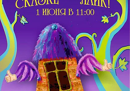 Театрализованное представление на площадке возле Могилевского драмтеатра 1 июня