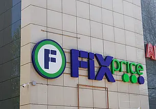 Fix Price подарит белорусам по 10 рублей бонусами при самовывозе