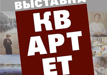 Проект, знакомящий с работами четырех художников, представит музей Павла Масленикова 30 мая