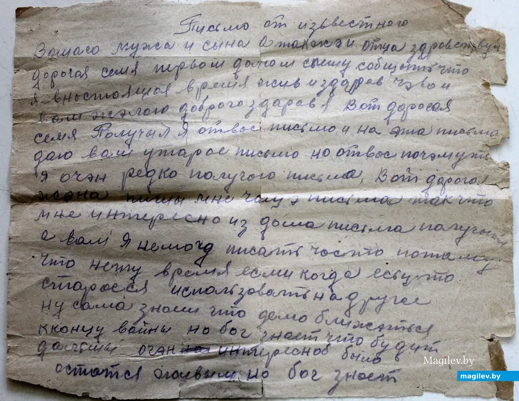 Фронтовое письмо Сергея Васильевича Андреева, датированное 5 марта 1945 года. 11 марта он погиб. .