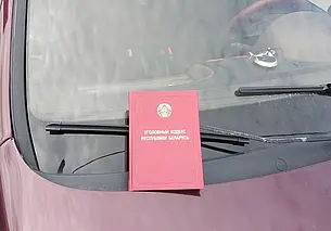 «Бесправная» езда подвела бобруйчанина под уголовную статью