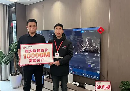 В Китае запустили интернет 10G