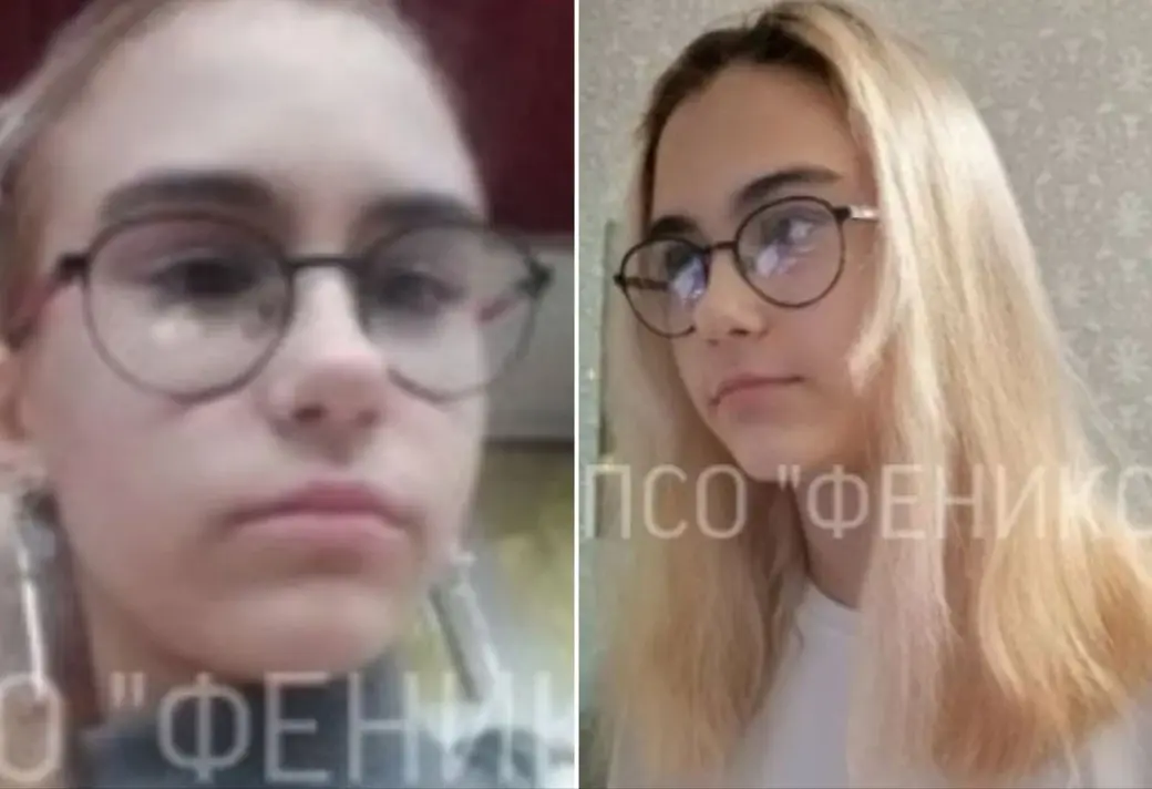 Фото из ориентировки ПСО «Феникс».