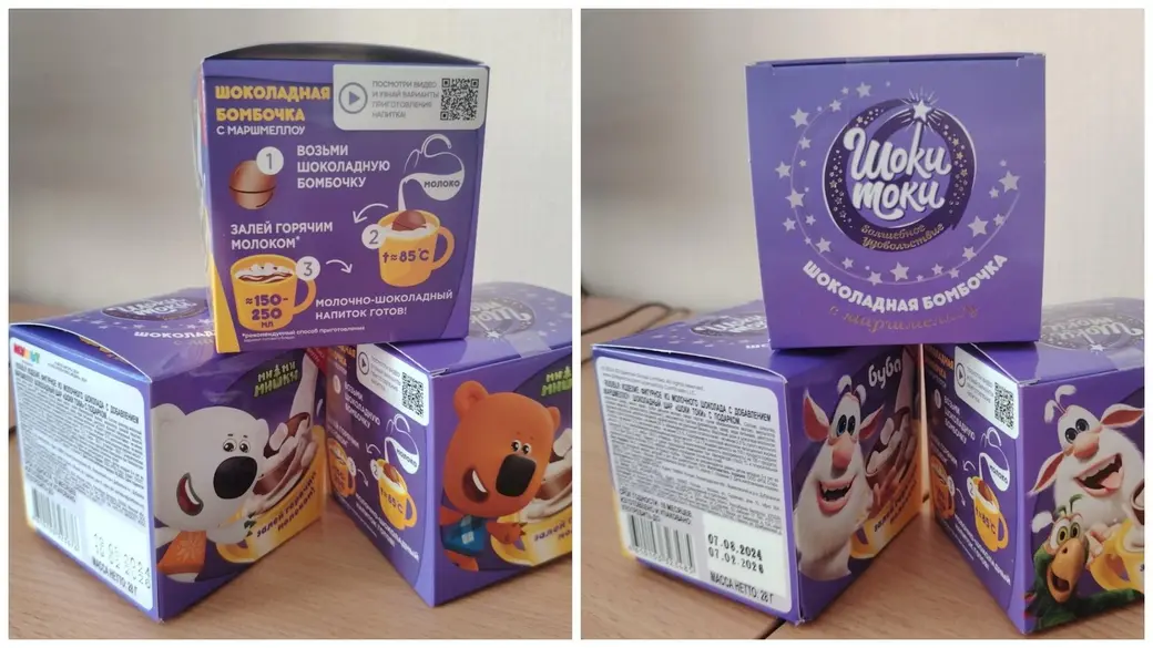 Шоколадный шар «ШОКИ ТОКИ».