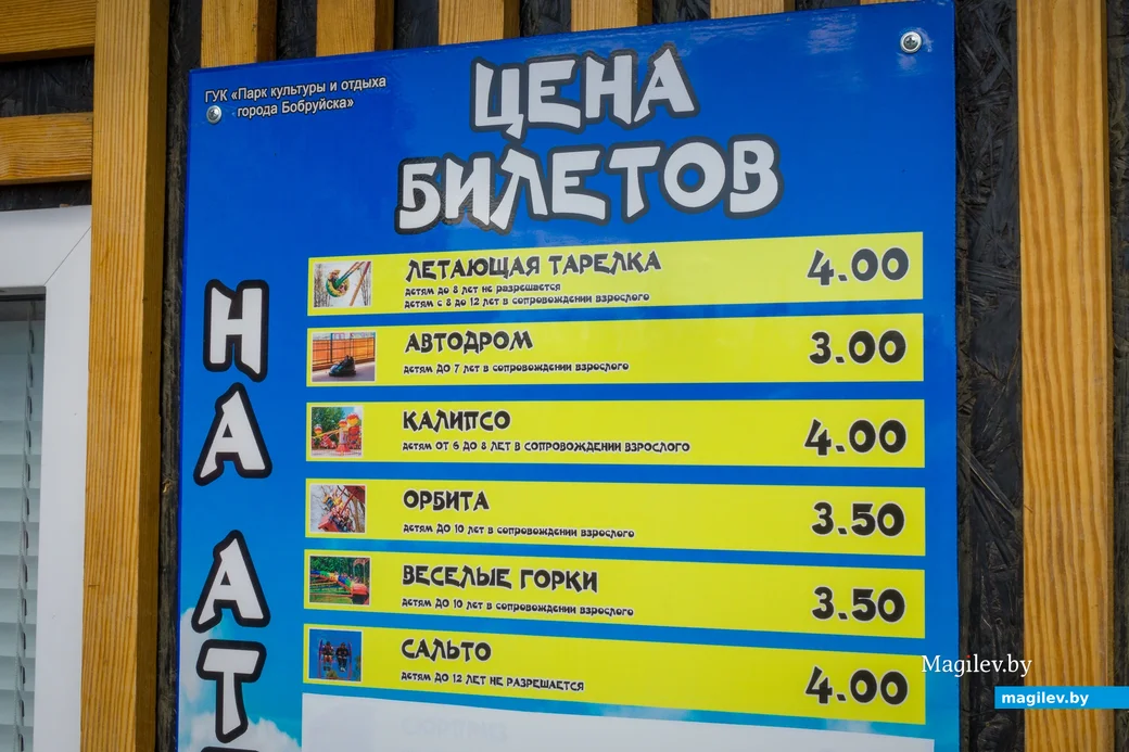 26.04.2025. Городской парк культуры и отдыха. Открытие сезона в парке аттракционов