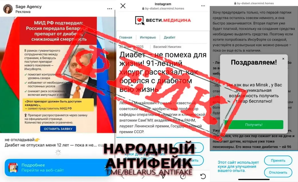 Фото Минздрав РБ