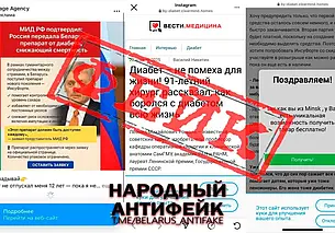 Мошенники атакуют больных диабетом в Беларуси: обещают уникальное лекарство