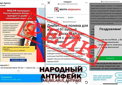 Мошенники атакуют больных диабетом в Беларуси: обещают уникальное лекарство