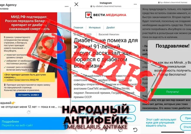 Мошенники атакуют больных диабетом в Беларуси: обещают уникальное лекарство