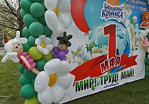 Праздник весны и труда отмечает Могилев. Фоторепортаж