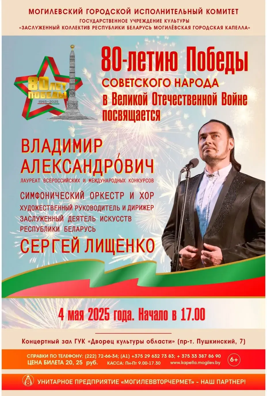 Афиша.