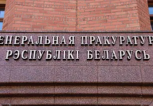 Минчанин отправлял ложные доносы на конкурентов по бизнесу