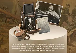 Выставка экспонатов периода Великой Отечественной войны в музее Павла Масленикова с 7 мая